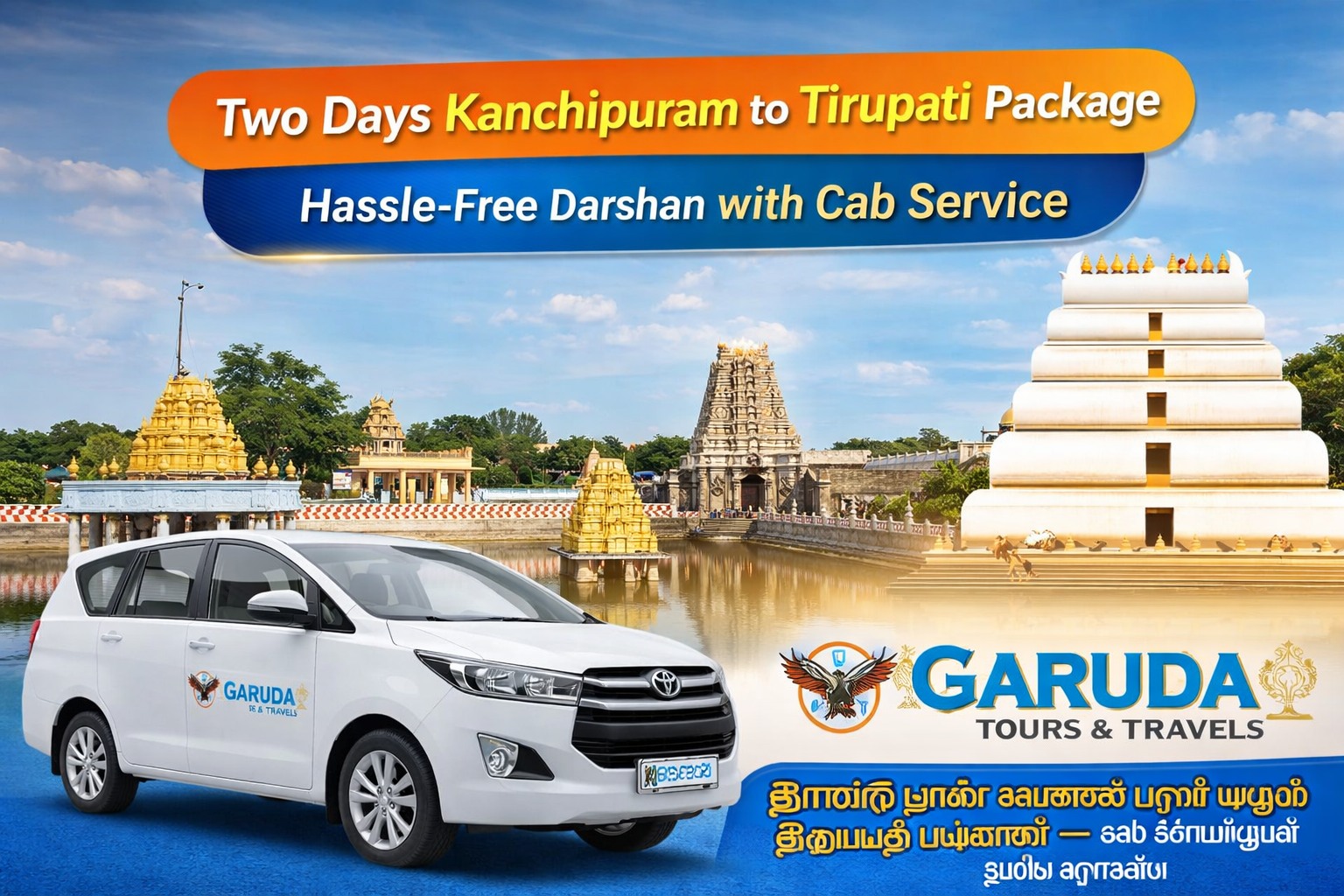 Two Days Kanchipuram to Tirupati Package – Hassle-Free Darshan with Cab Service