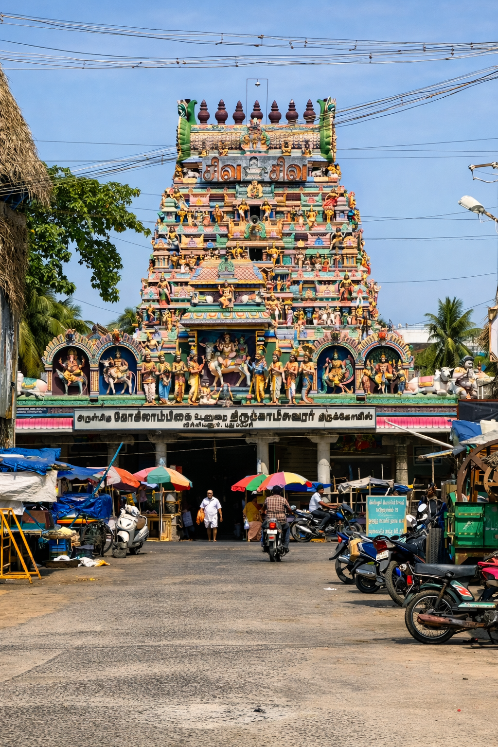 Sri Kokilambigai Udanurai Sri Thirukameswarar Temple