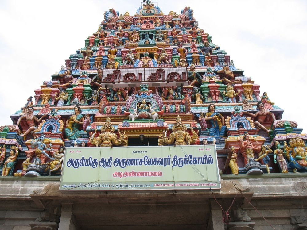Adi Annamalai Temple