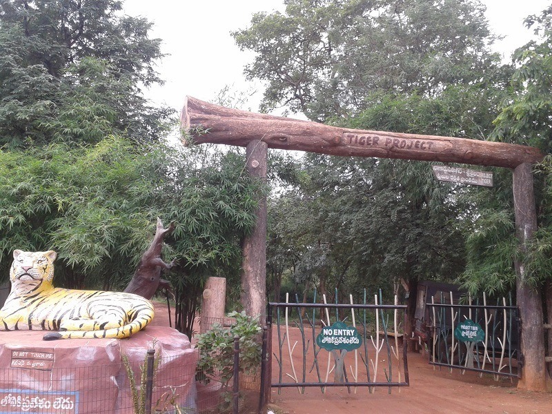 Srisailam Wildlife Sanctuary